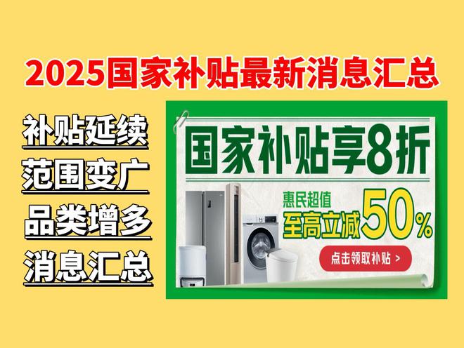 平板国家补贴来了苹果手机数码家电补贴最高2000元j9国际国补政策1月4日最新消