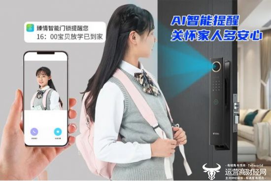 数字生活公司AI门锁让家庭安全更无忧j9国际“锁”定安全 开启美好 天翼(图3)