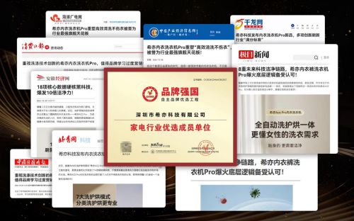 干净？重磅推荐排行榜前4名内衣洗衣机品牌！j9九游会(中国)网站哪款内衣洗衣机洗得(图6)