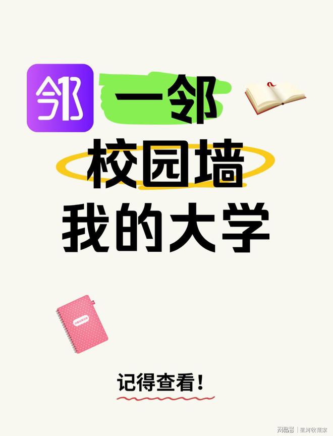 新们：欢迎加入徐州医科大学大家庭！九游会真人游戏第一品牌亲爱的小萌(图2)