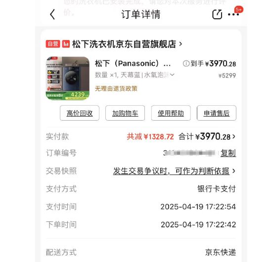 售后拒认账 工程师：我的嘴就是鉴定结果j9九游会(中国)网站松下洗衣机出故障(图3)