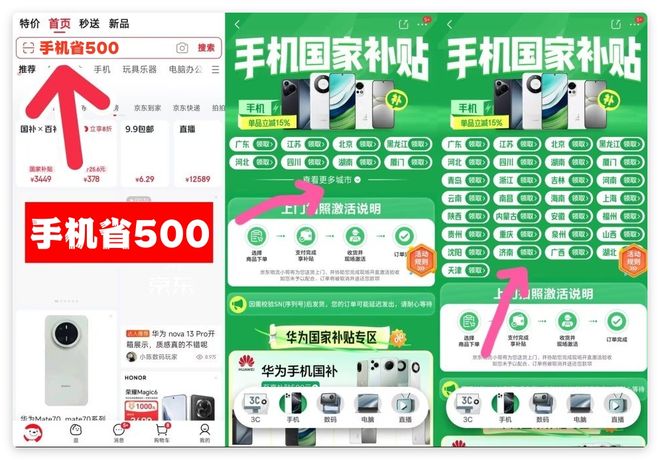 家手机家电补贴新标准发布领取方式详解！j9九游真人游戏第一品牌2025年国(图2)