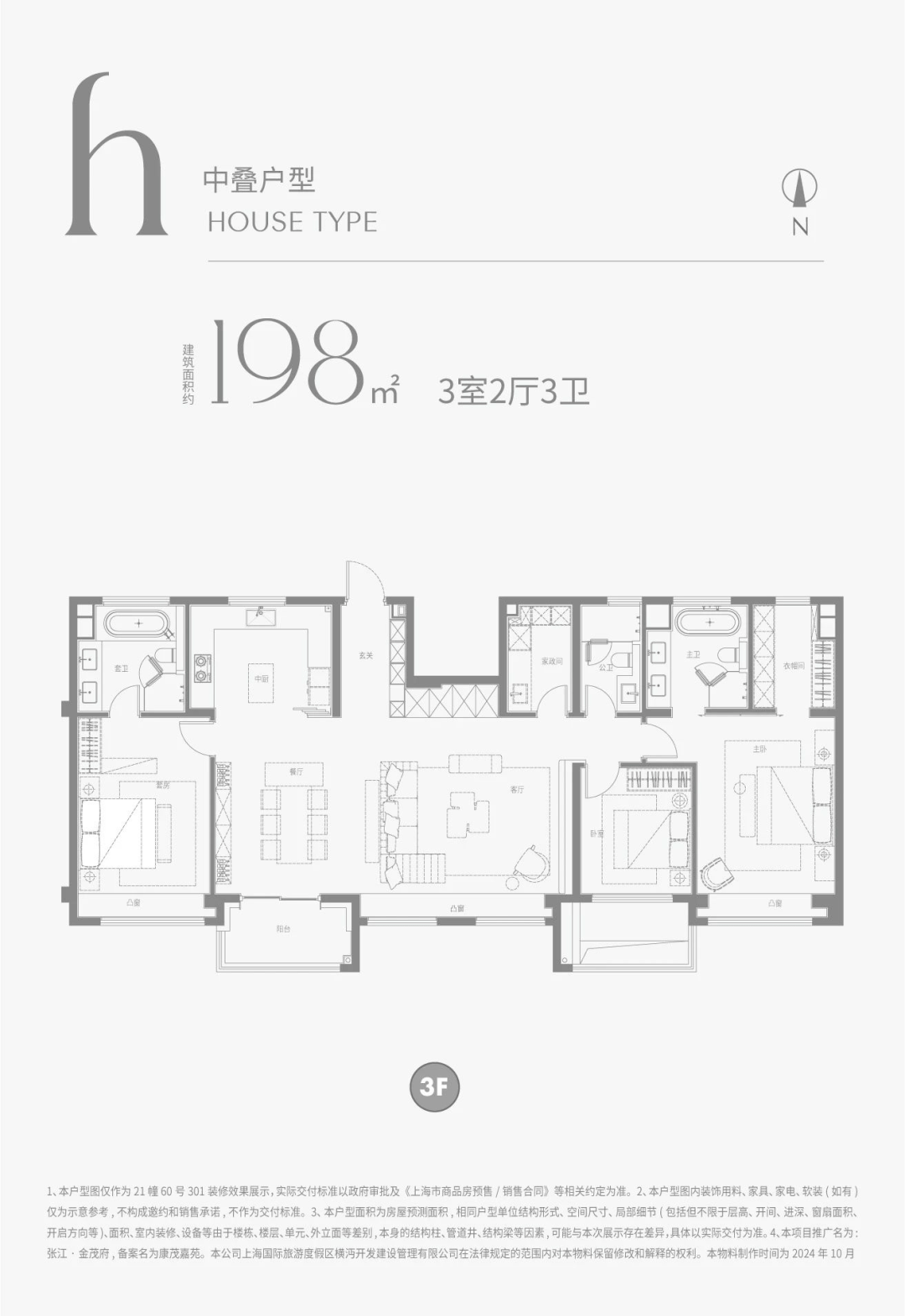→首页网站→楼盘测评→中心电话→百科→首页网站→24小时热线九游会张江金茂府售楼处电话→张江金茂府售楼中心电线年楼盘百科(图35)