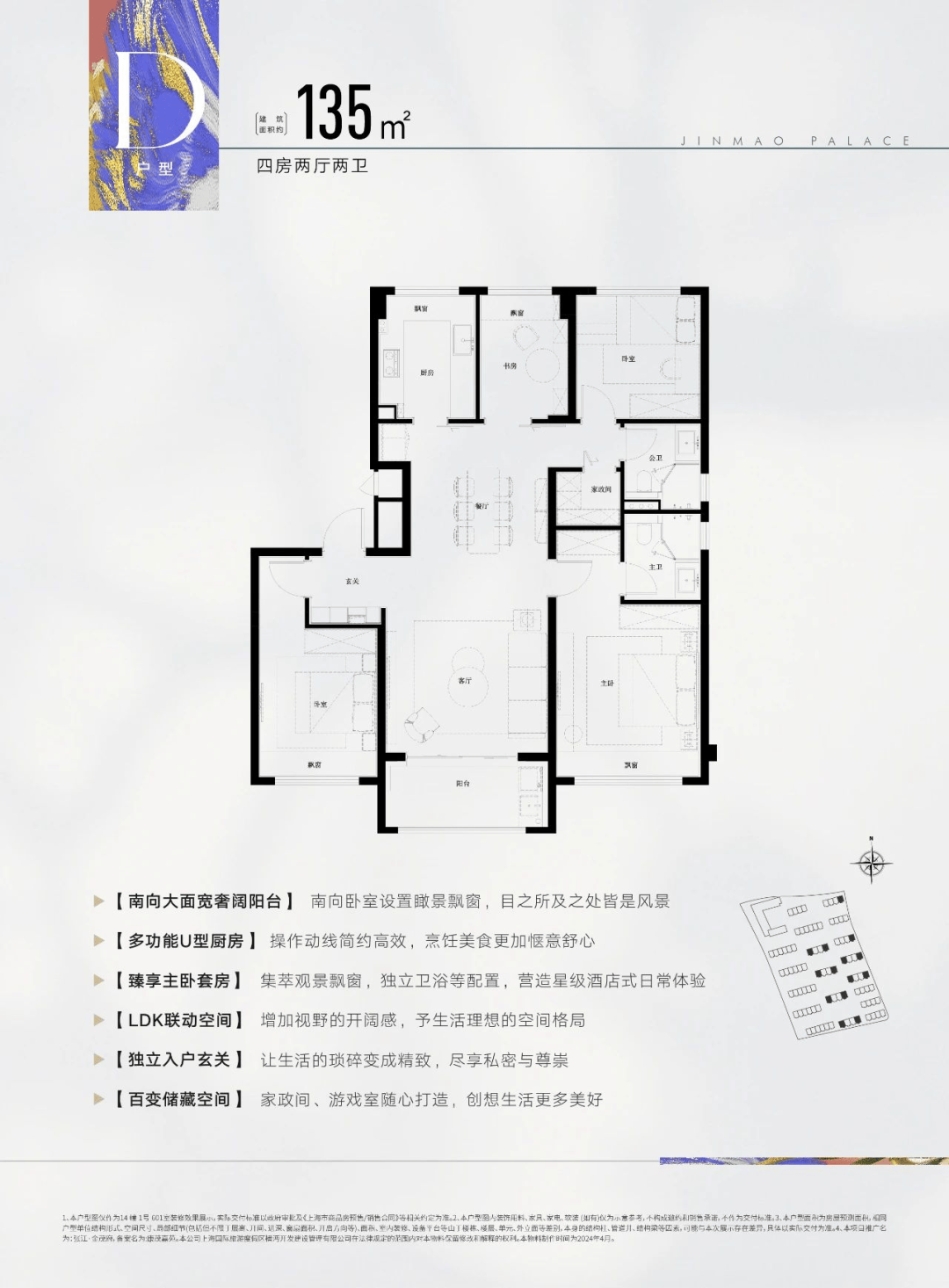 →首页网站→楼盘测评→中心电话→百科→首页网站→24小时热线九游会张江金茂府售楼处电话→张江金茂府售楼中心电线年楼盘百科(图44)