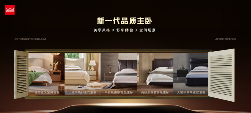 !顾家家居软床以硬核产品力定义行业领军者j9九游会登录三年销量第一双重权威认证(图3) !顾家家居软床以硬核产品力定义行业领军者j9九游会登录三年销量第一双重权威认证(图3)