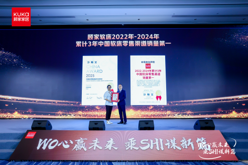 !顾家家居软床以硬核产品力定义行业领军者j9九游会登录三年销量第一双重权威认证(图6) !顾家家居软床以硬核产品力定义行业领军者j9九游会登录三年销量第一双重权威认证(图6)