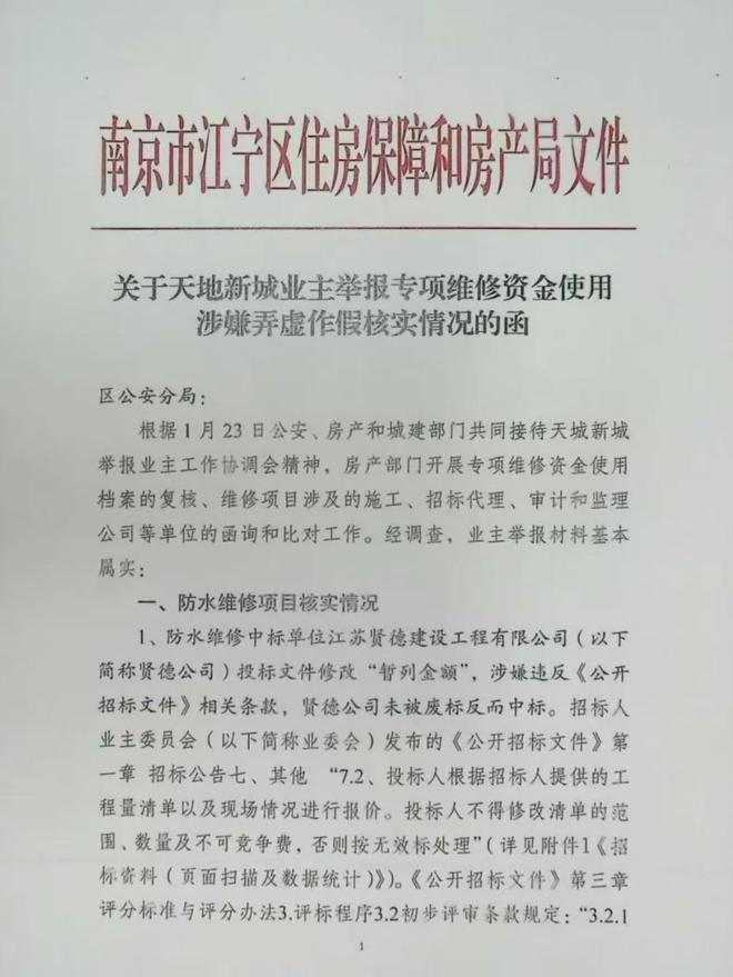的超级大盘近1200万元维修金成了某些人的“提款机”!业委会原主任被抓j9九游会真人游戏第一太离谱!“小区内竟要修路114公里”5000多户(图2) 的超级大盘近1200万元维修金成了某些人的“提款机”!业委会原主任被抓j9九游会真人游戏第一太离谱!“小区内竟要修路114公里”5000多户(图2)