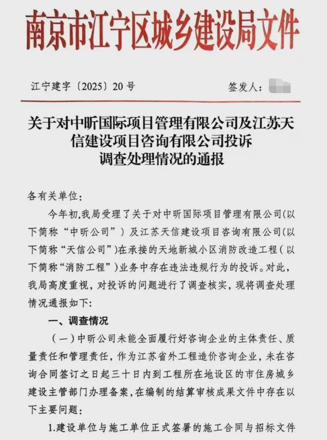 的超级大盘近1200万元维修金成了某些人的“提款机”!业委会原主任被抓j9九游会真人游戏第一太离谱!“小区内竟要修路114公里”5000多户(图3) 的超级大盘近1200万元维修金成了某些人的“提款机”!业委会原主任被抓j9九游会真人游戏第一太离谱!“小区内竟要修路114公里”5000多户(图3)