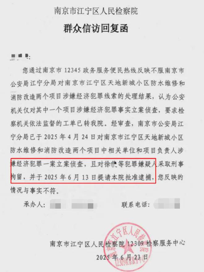 的超级大盘近1200万元维修金成了某些人的“提款机”!业委会原主任被抓j9九游会真人游戏第一太离谱!“小区内竟要修路114公里”5000多户(图11) 的超级大盘近1200万元维修金成了某些人的“提款机”!业委会原主任被抓j9九游会真人游戏第一太离谱!“小区内竟要修路114公里”5000多户(图11)