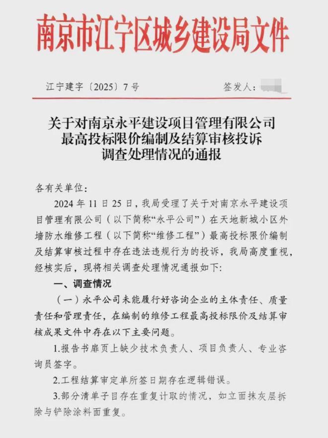 的超级大盘近1200万元维修金成了某些人的“提款机”!业委会原主任被抓j9九游会真人游戏第一太离谱!“小区内竟要修路114公里”5000多户(图6) 的超级大盘近1200万元维修金成了某些人的“提款机”!业委会原主任被抓j9九游会真人游戏第一太离谱!“小区内竟要修路114公里”5000多户(图6)