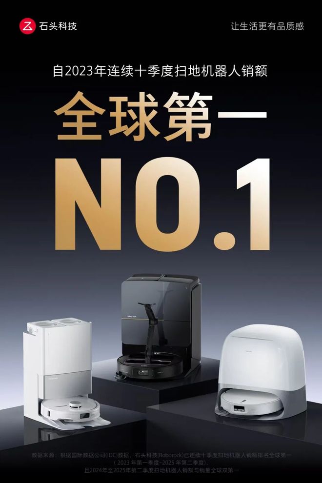 石头的「功夫」藏在技术与极致体验里九游会网址是多少从扫地机到割草机：(图10)